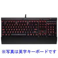 Gaming K70 RAPIDFIRE (CH-9101024-JP) Cherry MX Speedを採用した超高速メカニカルゲーミングキーボード