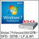 その他 Windows&nbsp;7&nbsp;Professional&nbsp;64bit&nbsp;DSP版&nbsp;DVD-ROM&nbsp;+&nbsp;SFD-321B/LFJLW1&nbsp;セット