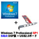 ����¾ Windows&nbsp;7&nbsp;Professional&nbsp;64bit&nbsp;SP1&nbsp;DSP��&nbsp;DVD-ROM&nbsp;+&nbsp;OWL-4U2V/PCI&nbsp;���å�