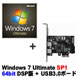 その他 Windows&nbsp;7&nbsp;Ultimate&nbsp;64bit&nbsp;SP1&nbsp;DSP版&nbsp;DVD-ROM&nbsp;+&nbsp;SD-PEU3V-2E2IL&nbsp;セット