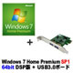 その他 Windows&nbsp;7&nbsp;Home&nbsp;Premium&nbsp;64bit&nbsp;SP1&nbsp;DSP版&nbsp;DVD-ROM&nbsp;+&nbsp;FPCI-EU32&nbsp;セット