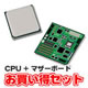 FX-6100 BOX (Socket AM3+) FD6100WMGUSBX + GA-880GM-D2H (rev. 4.0) セット ※期間限定特価！ AMDマザーボード＋CPUセット