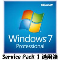 Windows 7 Professional SP1 DSP版 DVD-ROM 引越ソフト付