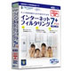 Net Nanny インターネットフィルタリング7plus