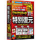 ファイナルデータ11plus 特別復元版