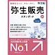 弥生販売 24 スタンダード +クラウド 通常版＜インボイス制度対応＞
