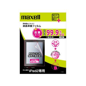 MAXELL iPad2対応 液晶保護フィルム EPD2-5
