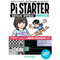 TSUKUMO Pi STARTER 価格改訂版 ラズパイを始めるためのパワフルな言語:関西・大阪・なんば・日本橋近辺でPCをパーツ買うならツクモ日本橋！