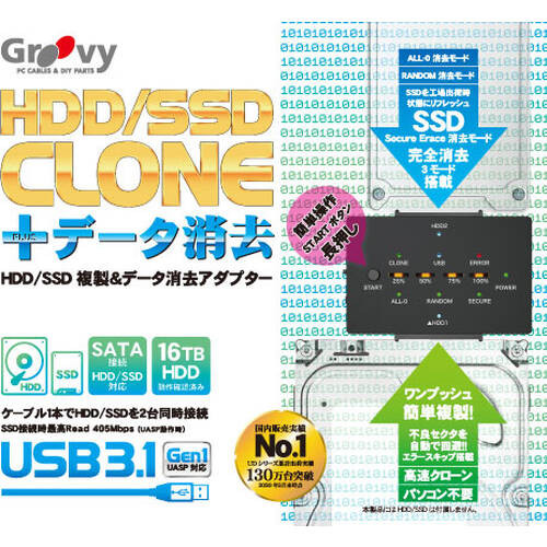 TIMELY Groovy UD-3101CLER HDD/SDD 複製＆データ消去アダプター:関西・大阪・なんば・日本橋近辺でPCをパーツ買うならツクモ日本橋！