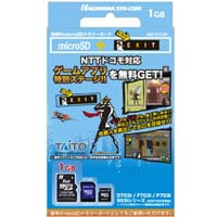 �ϥ���饷������ microSD������ 1GB + ����������EXIT�������������ŵ HNT-EX1GR