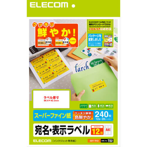 【クリックでお店のこの商品のページへ】さくさくラベル(クッキリ) EDT-TI12