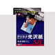 エプソン向け用紙 EJKEGA450