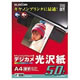キヤノン向け用紙 EJKCGA450