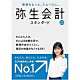 弥生　弥生会計　22　スタンダード　通常版＜消費税法改正対応＞　YTAR0001