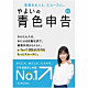 弥生　やよいの青色申告　22　通常版＜電子申告(e-Tax)対応＞ YUAR0001