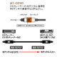 AVコード ATOPX1/1.5