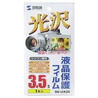 保護フィルム DG-LCK35