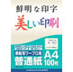 ワープロ用紙 WP146PA4