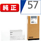 EPSON インクカートリッジ ICGY57 《送料無料》