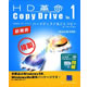 アーク情報システム HD革命/CopyDrive&nbsp;Ver.1(for&nbsp;Win98/Me専用版)