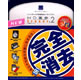 アーク情報システム HD革命/Eraser&nbsp;Ver.2