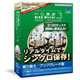 HD革命/DISK Mirror Ver.3 Professional 優待/アップグレード版 《送料無料》