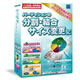 HD革命/Partition EX2 CD起動版