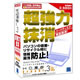 HD革命/Eraser Ver.3 CD起動版