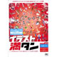 デザインエクスチェンジ イラスト満タン&nbsp;012&nbsp;スポーツ&nbsp;《送料無料》