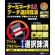 AOSテクノロジーズ ターミネータ8.0&nbsp;データ選択抹消&nbsp;《送料無料》