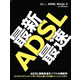 アイフォー ADSL&nbsp;Ninja3&nbsp;for&nbsp;windows