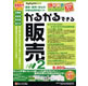 ビーエスエル かるがるできる販売&nbsp;2&nbsp;《送料無料》