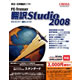 クロスランゲージ PC-Transer翻訳スタジオ&nbsp;2008&nbsp;スタンダード&nbsp;《送料無料》