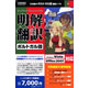 クロスランゲージ 明解翻訳&nbsp;ポルトガル語&nbsp;《送料無料》