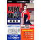 クロスランゲージ 明解翻訳&nbsp;韓国語&nbsp;《送料無料》