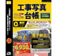 かんたん商人 工事写真台帳 《送料無料》