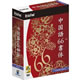 DynaFont 中国語66書体 TrueType Hybrid 《送料無料》