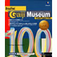 ダイナコムウェア DynaFont&nbsp;Gaiji&nbsp;Museum&nbsp;TrueType100&nbsp;for&nbsp;Macintosh&nbsp;《送料無料》