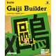 DynaFont Gaiji Builder for Windows 《送料無料》