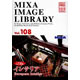 マイザ MIXA&nbsp;IMAGE&nbsp;LIBRARY&nbsp;Vol.108&nbsp;インテリア&nbsp;《送料無料》