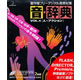 音・辞典 Vol.4 人・アクション 《送料無料》