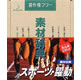 データクラフト 素材辞典&nbsp;Vol.71&nbsp;スポーツ・躍動編&nbsp;《送料無料》