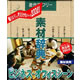 素材辞典 Vol.84 ビジネス-オフィスシーン編 《送料無料》