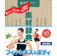 素材辞典 Vol.79 女性-フィットネス&ボディ編 《送料無料》