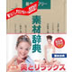 素材辞典 Vol.80 女性-美とリラックス編 《送料無料》