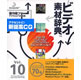 ビデオ素材辞典 Vol.10 CG-コンポジション 《送料無料》