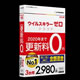 ウイルスキラーゼロ クラウド 3台用 更新料0円