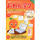 おれん字 2 《送料無料》