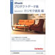 新版 Shadeプロダクトデータ集 3Dカタログ カリモク家具編 《送料無料》