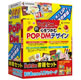 筆まめPOP&DM 書籍セット 《送料無料》